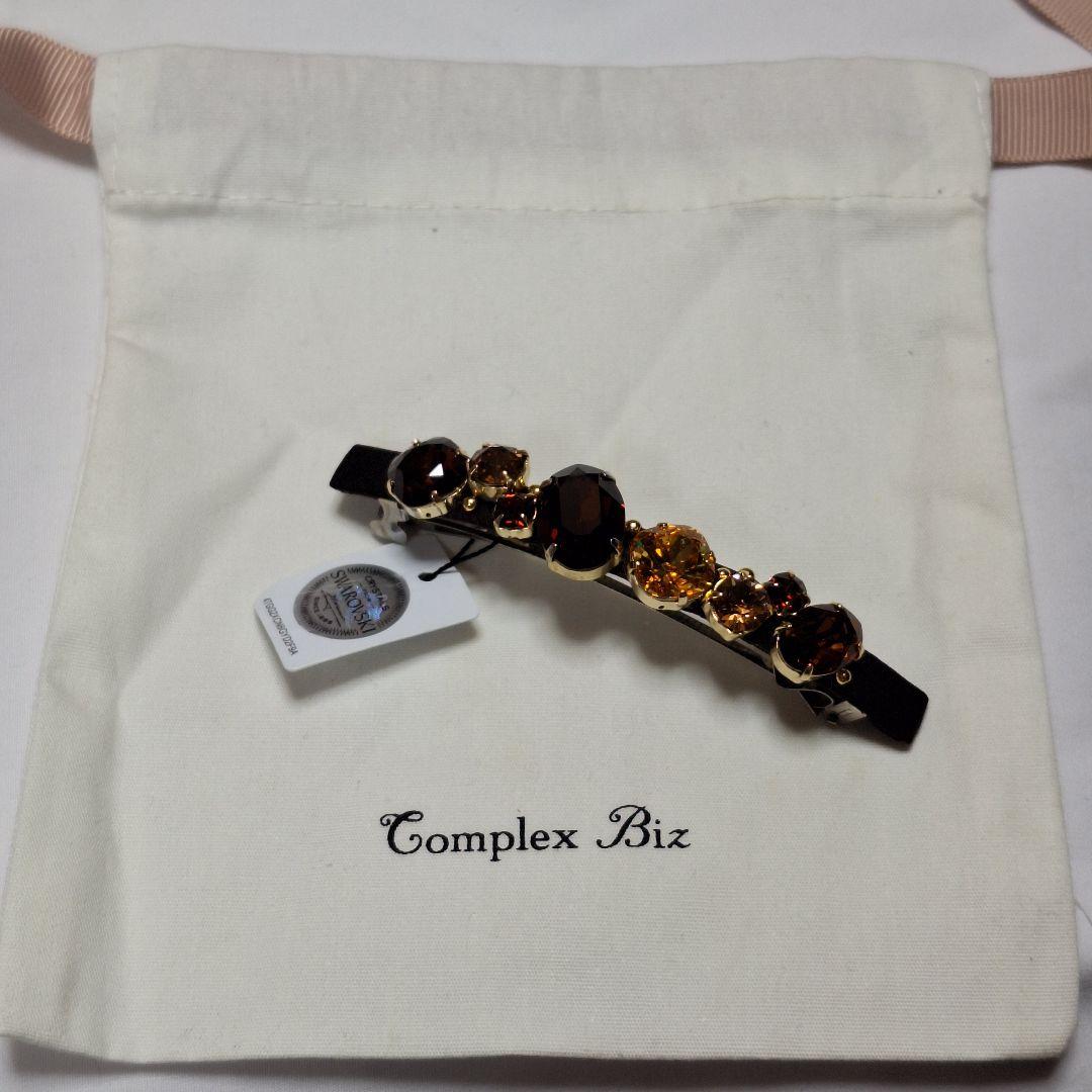 【新品 未使用】Complex bizコンプレックスビズ バレッタ　ブラウン