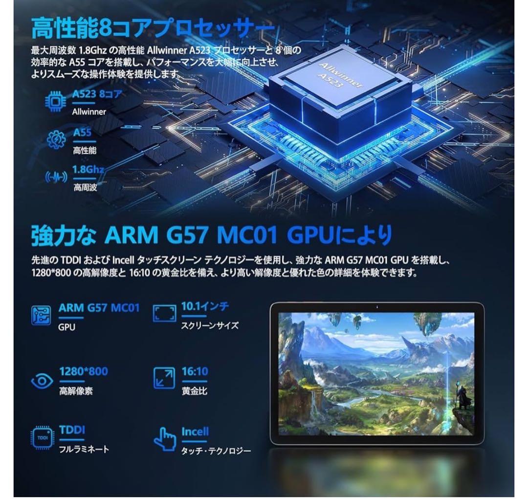タブレット 10インチ Wi-Fiモデル アンドロイド 1 128GB