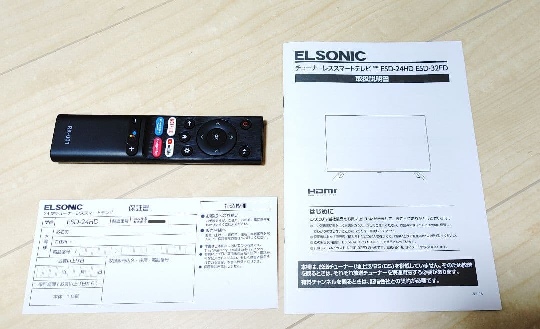 【未使用】ELSONIC androidtv 24v HD ESD-24HD