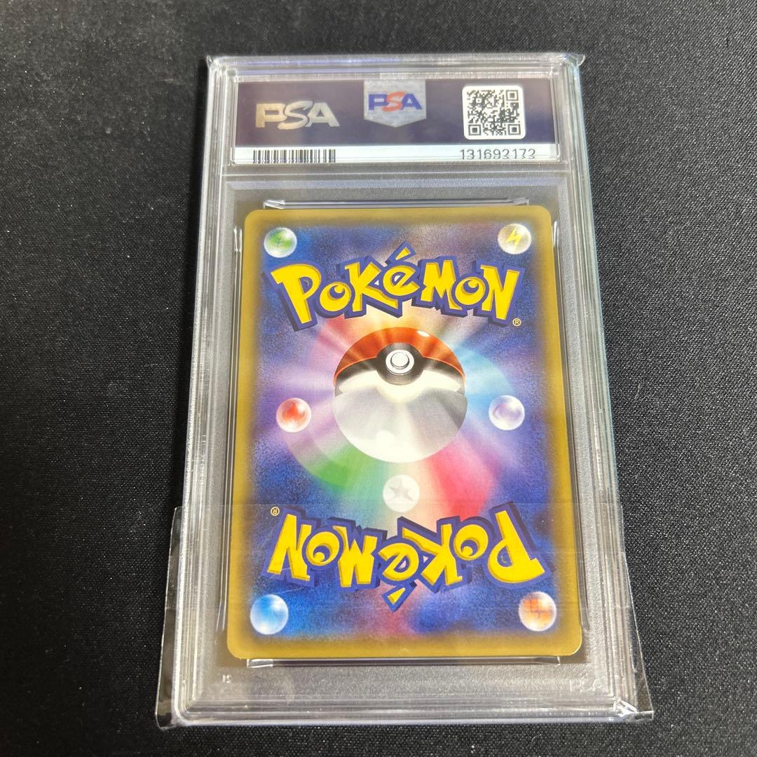 スイクン　コロコロイチバンプロモ　psa10