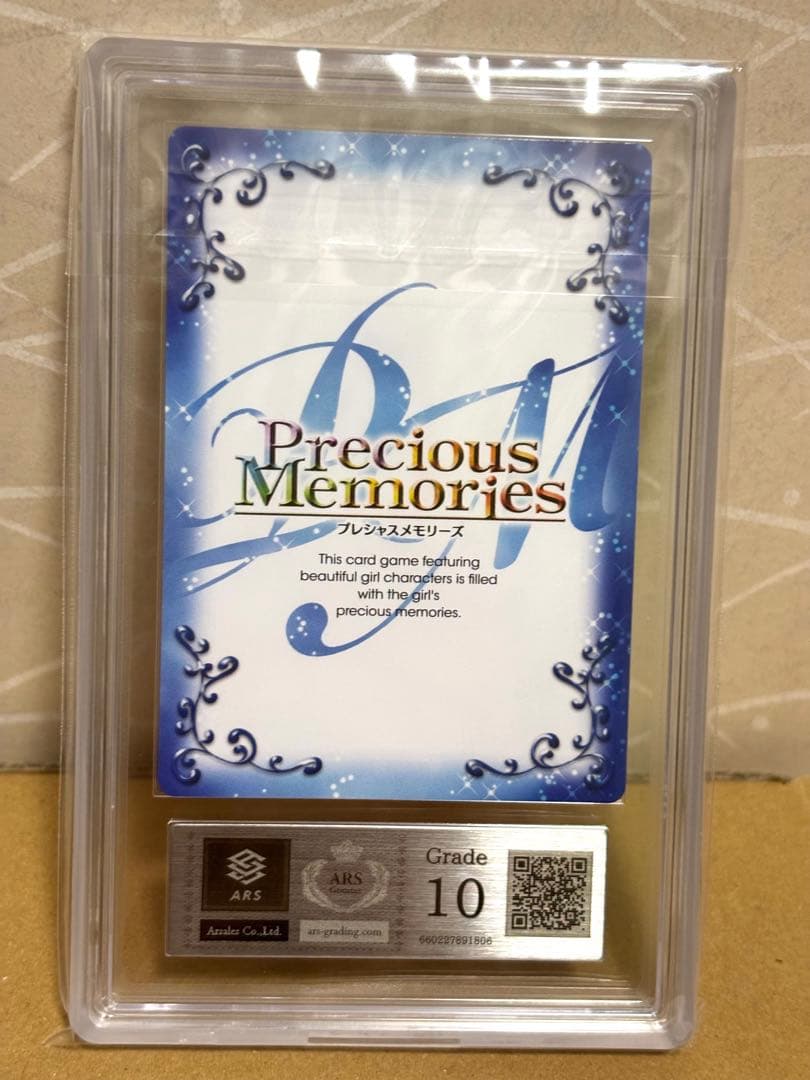 プレシャスメモリーズ おちこぼれフルーツタルト 緑へも 金サイン ARS10