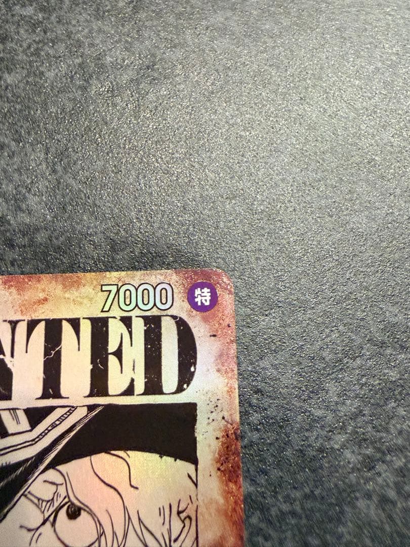 \"美品\"サボSEC SP（スペシャルカード） OP13-120