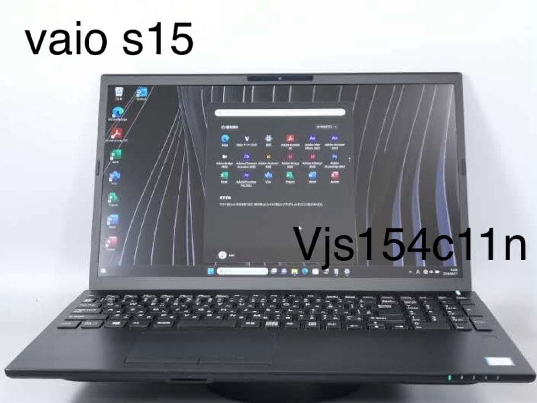 VAIO S15 ⭐️オールインワンモデル⭐️DVDドライブ搭載⭐️Vjs154