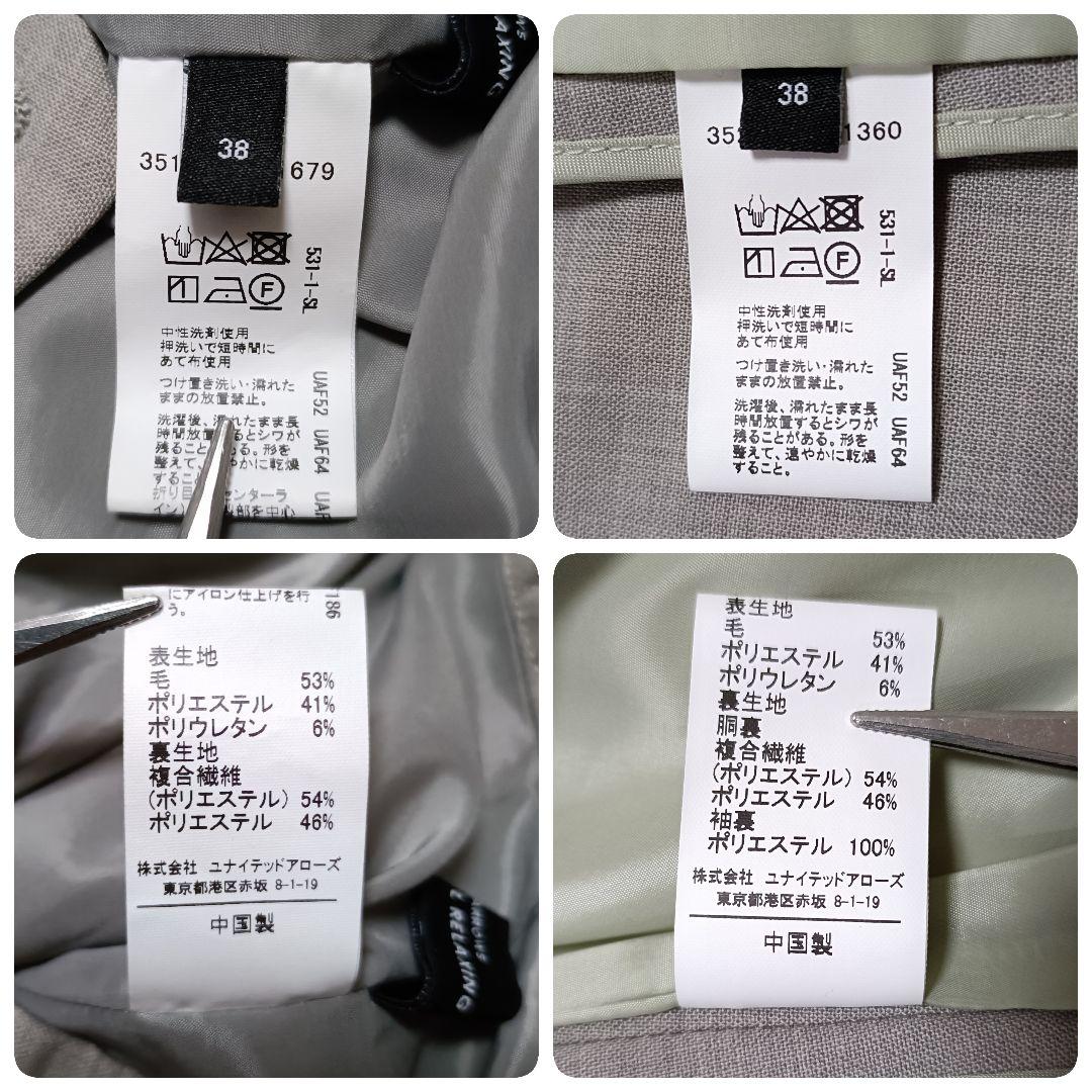 【美品】グリーンレーベルリラクシング パンツスーツ セットアップ カチリラ 38