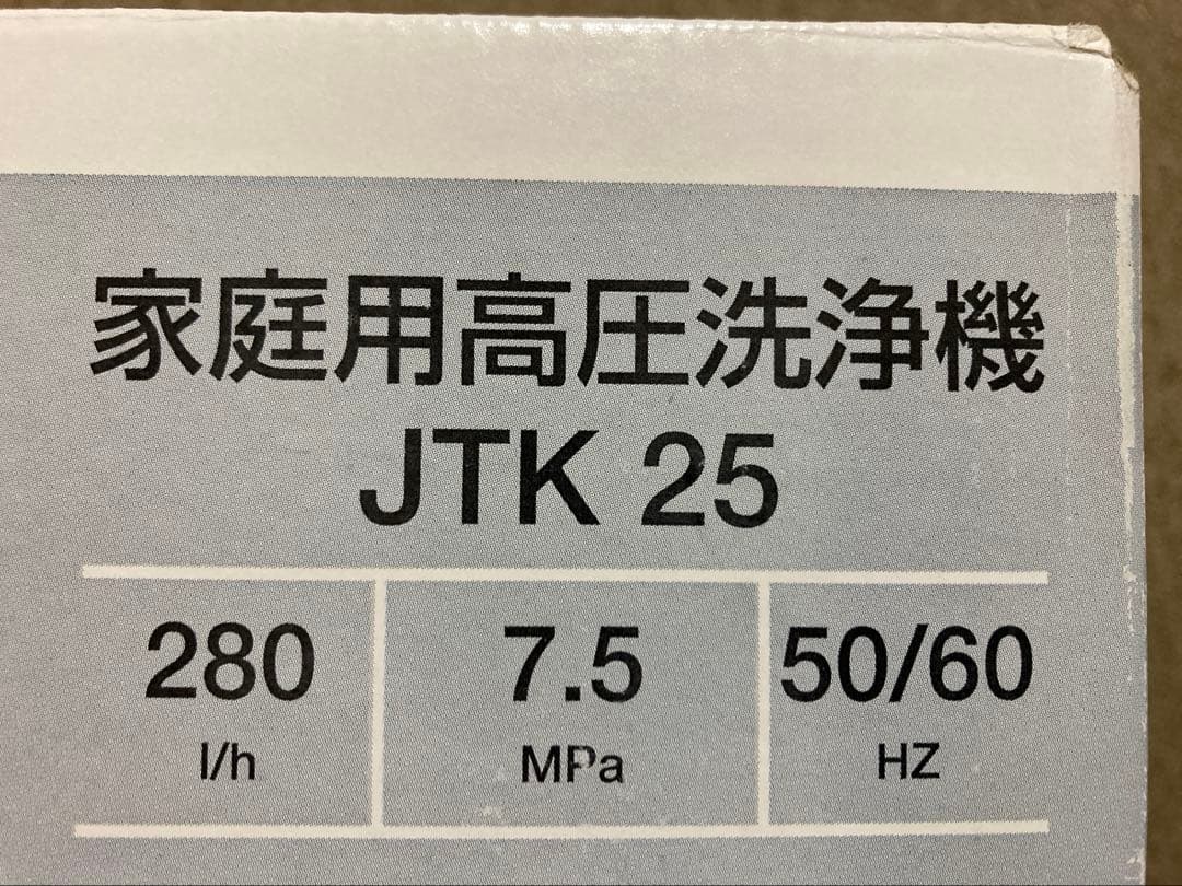 ケルヒャーJTK25本体のみ 未使用品おまけ付きK2JTK JTK22JTK28