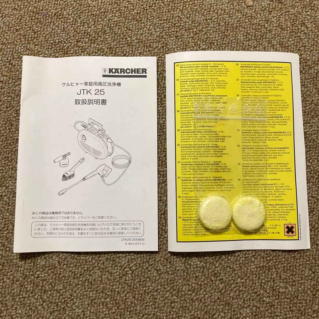 ケルヒャーJTK25本体のみ 未使用品おまけ付きK2JTK JTK22JTK28