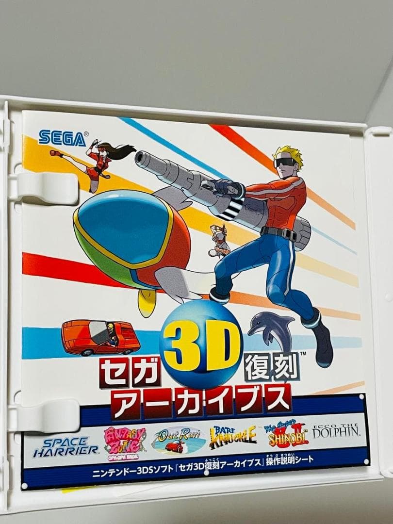 セガ3D復刻アーカイブス　ダブルパック　＋アーカイブス3 FINAL STAGE