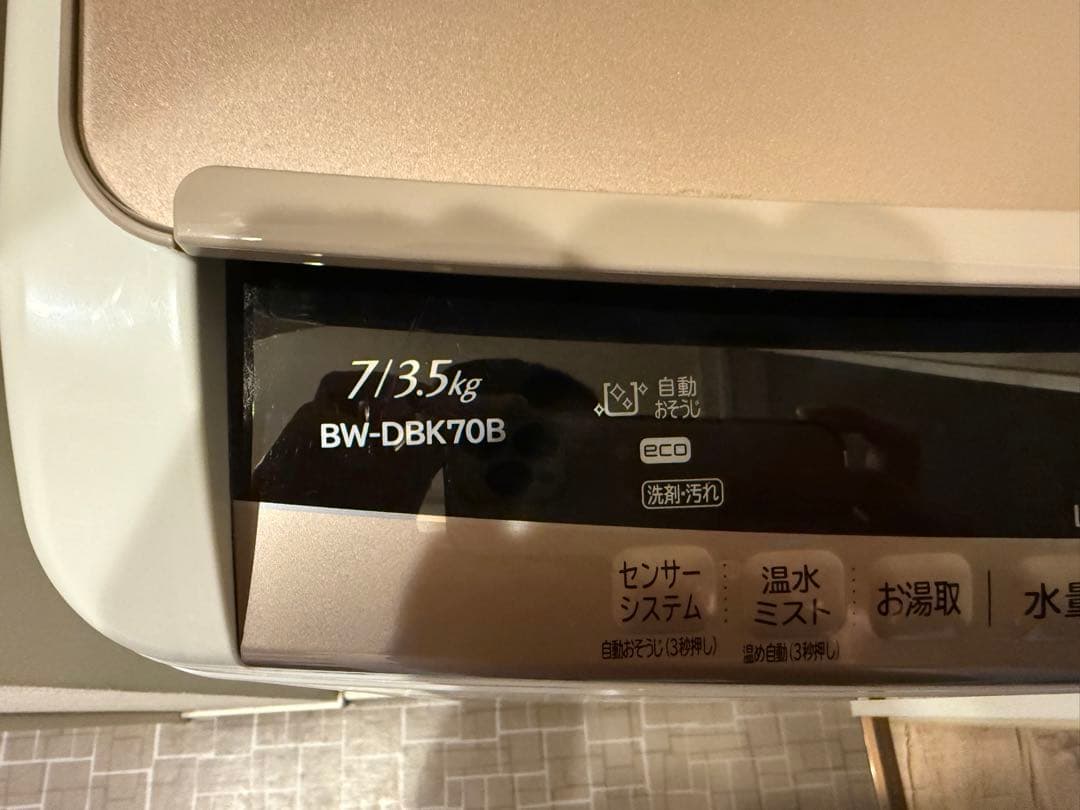 日立　BW-DBK70B-N 縦型洗濯乾燥機 ビートウォッシュ　洗濯機