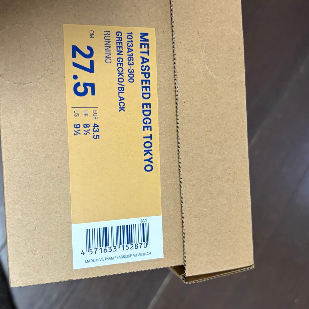 ASICS SPEED EDGE TOKYO 27.5cm 新品