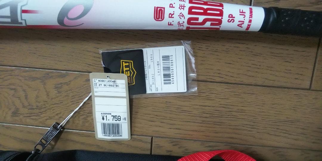 [未使用]軟式野球バットとケースのセット ジュニア向け