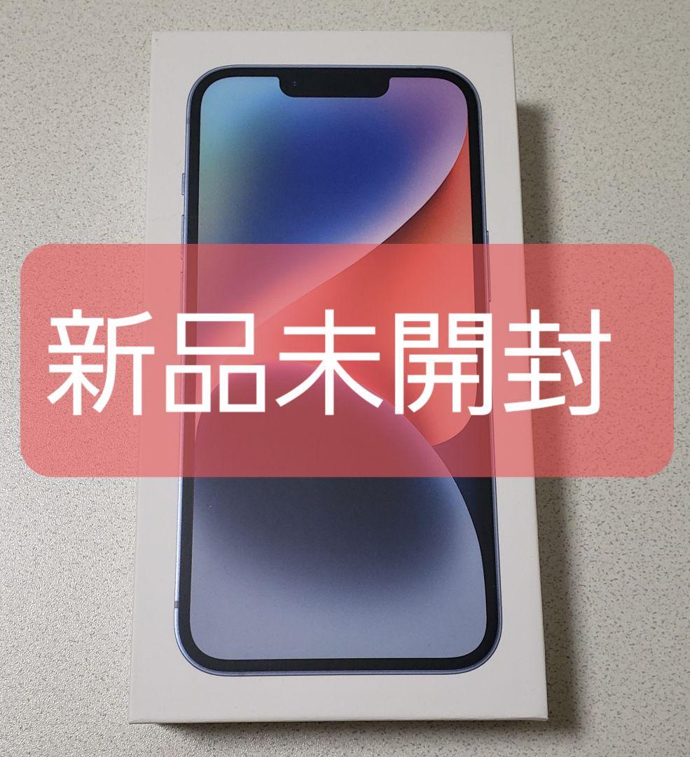 iphone 14 simフリー 新品未使用 未使用