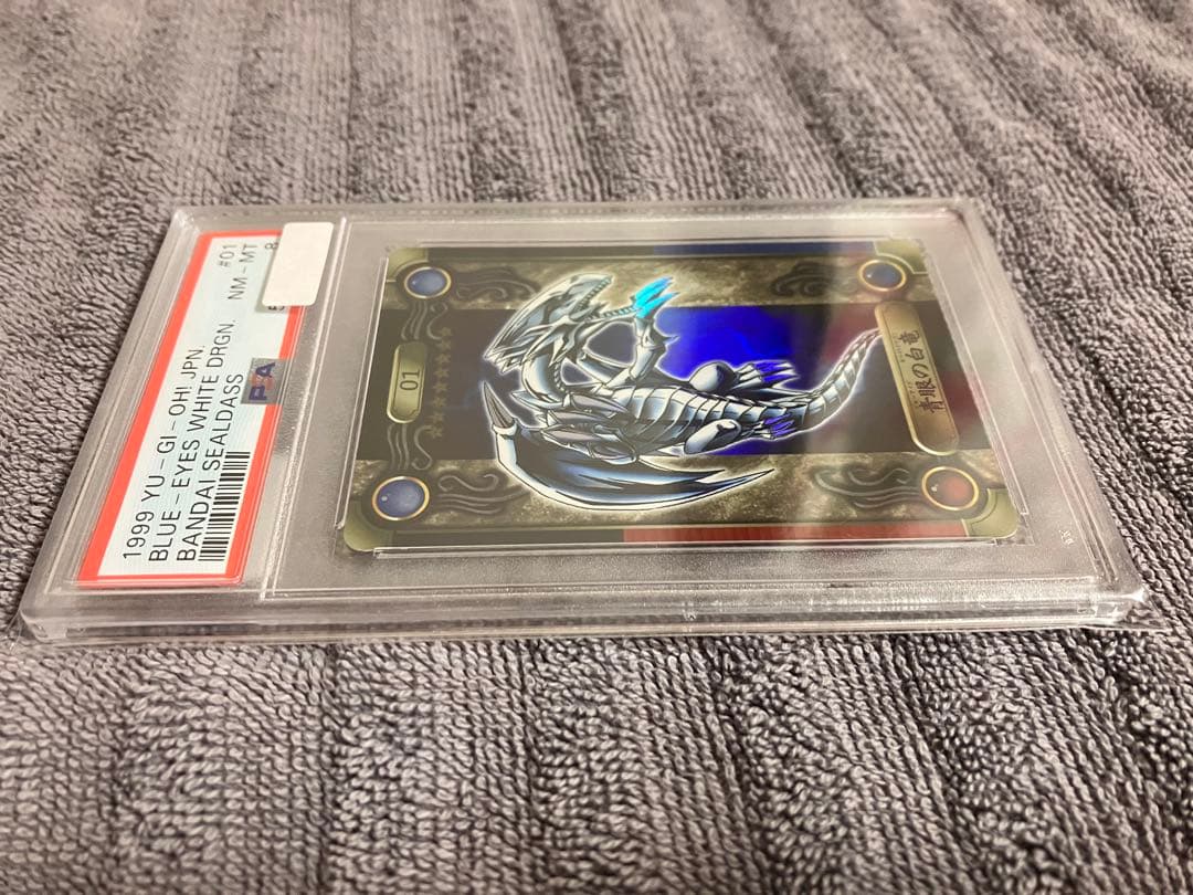 遊戯王 シールダス PSA鑑定品 青眼の白竜 ブルーアイズ バンダイ版