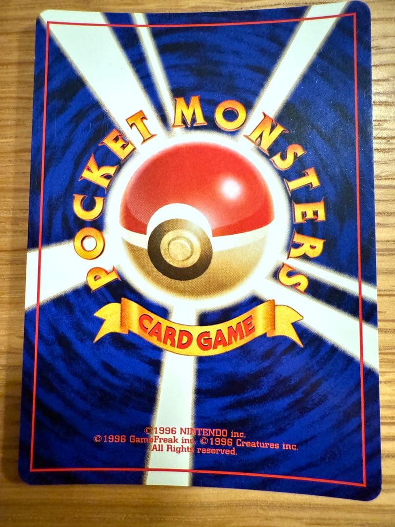 旧裏ギャラドス ポケモンカード HP100 LV41