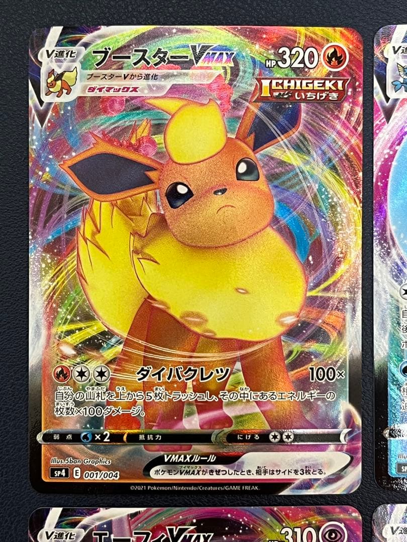 イーブイヒーローズ VMAX ブイズ9種コンプリートセットプロモ