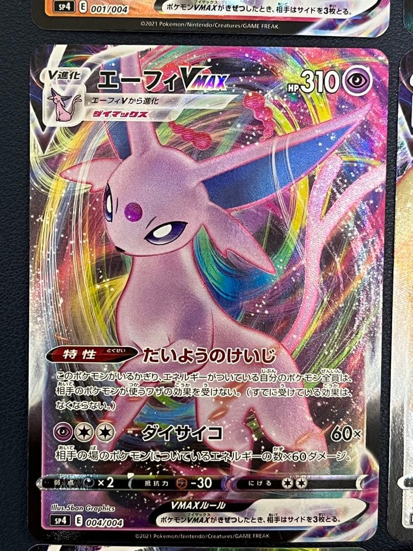 イーブイヒーローズ VMAX ブイズ9種コンプリートセットプロモ