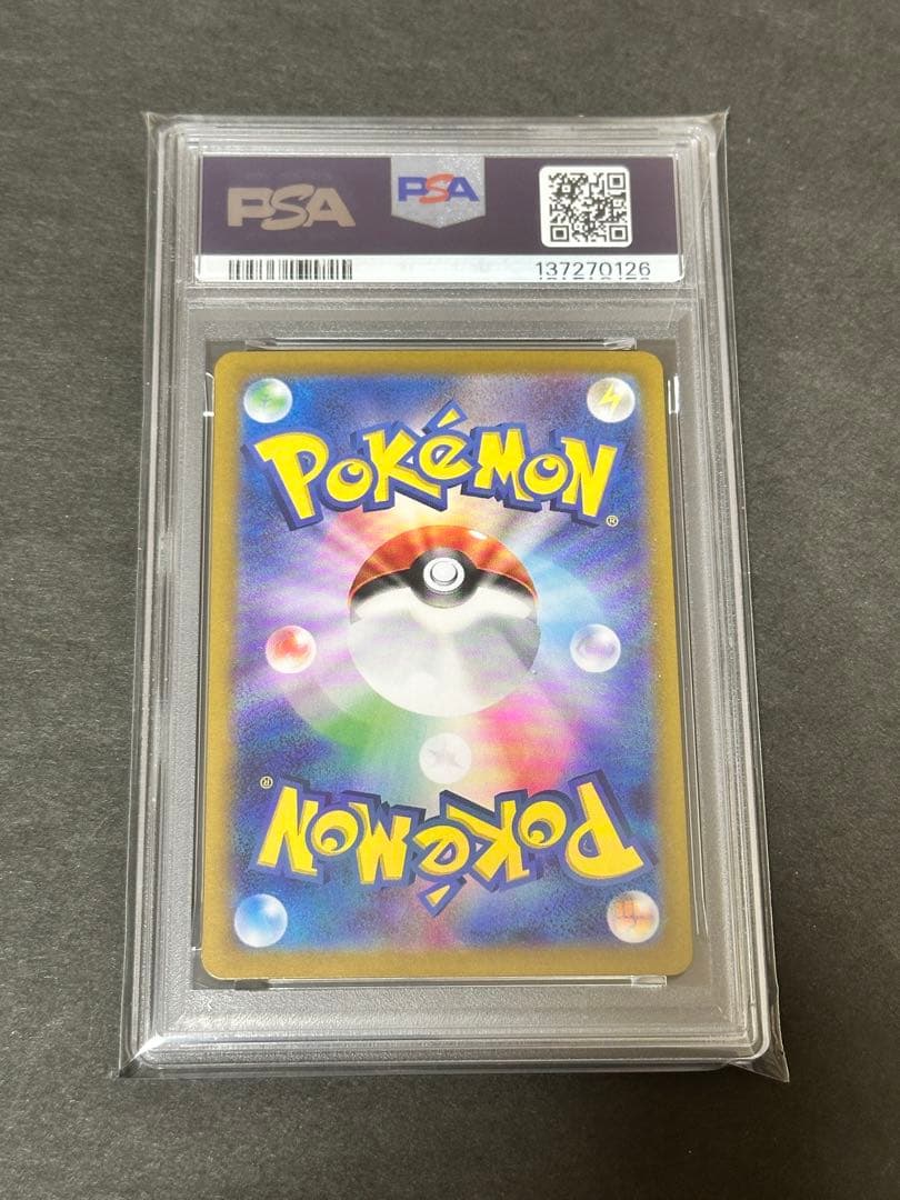 【PSA10】リーフィアex SAR SV8a テラスタルフェスex