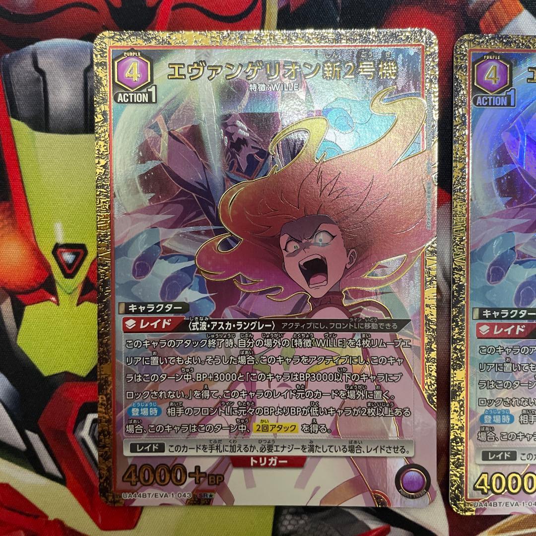 ケ*イ様 エヴァンゲリオン新2号機 レアカード 2枚セット