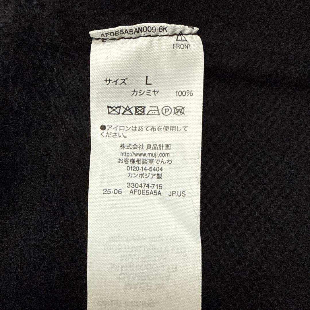 MUJI Labo自然の色を生かして染色したカシミヤタートルネックセーター黒 L