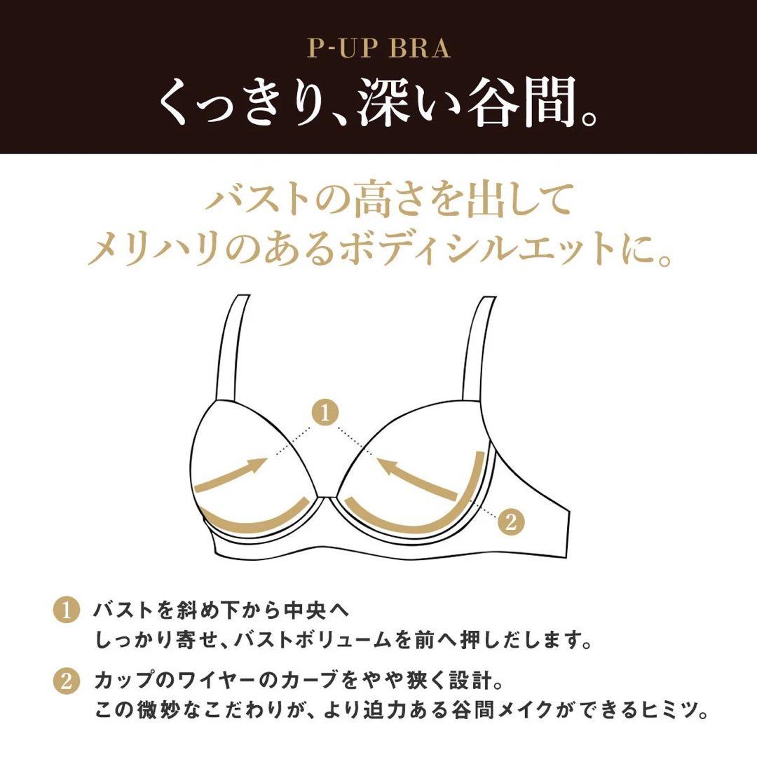 サルート26グループPアップブラG75ピンクソングMサイズ