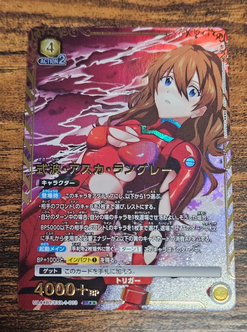 エヴァンゲリオン新劇場版　ユニオンアリーナ　式波・アスカ・ラングレー パラレル