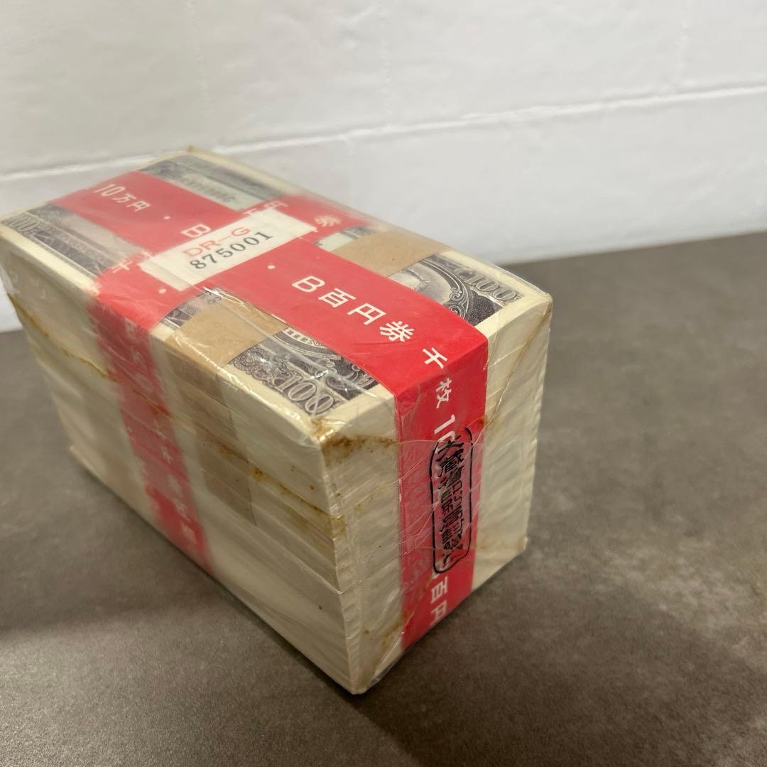 旧100円札　未使用　ピン札　赤帯付き　連番1000枚　額面10万円　板垣退助
