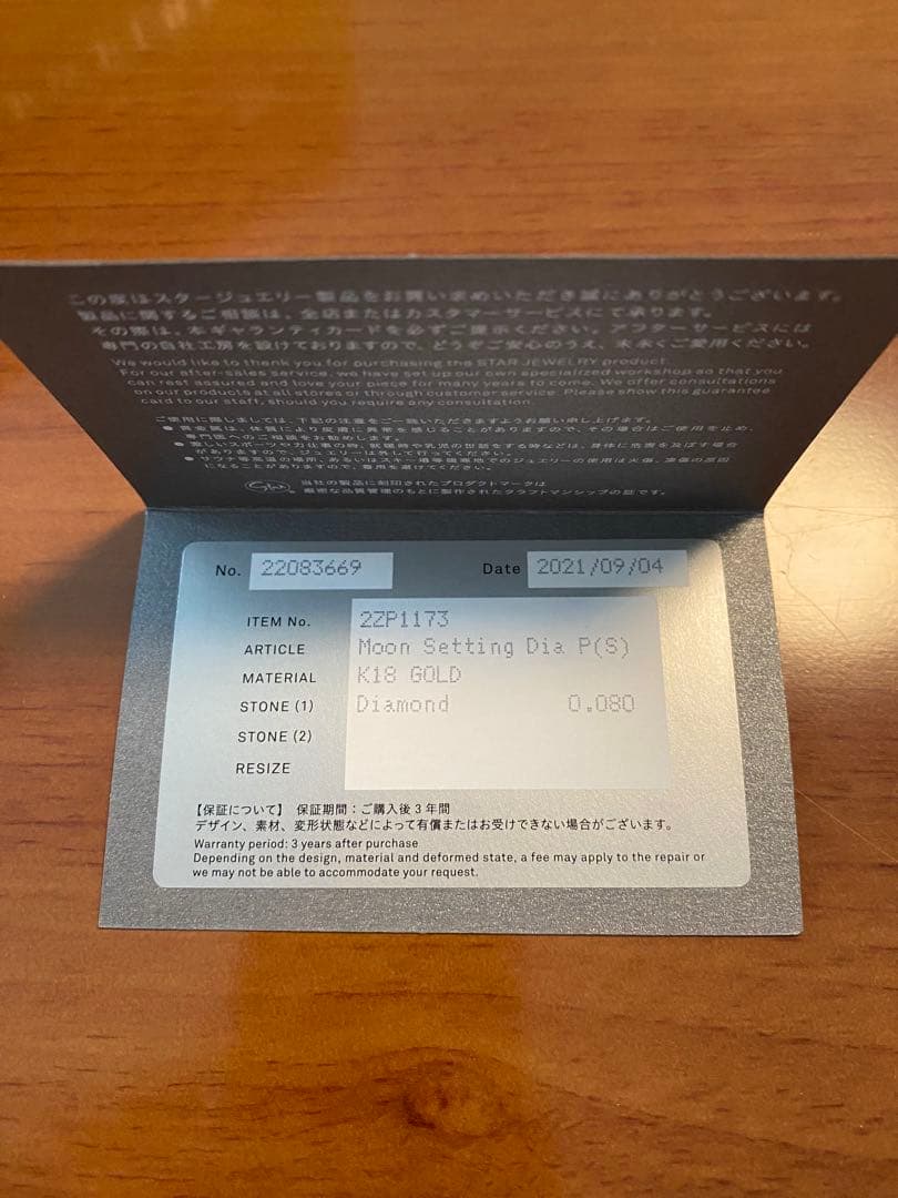 STARJEWELRY K18 ピアスMOON SETTING 片耳のみ