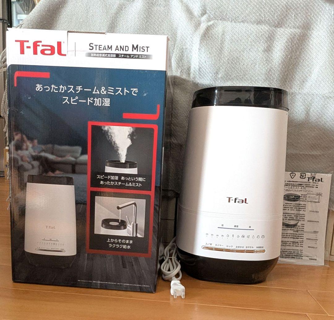 T-fal スチーム加湿器