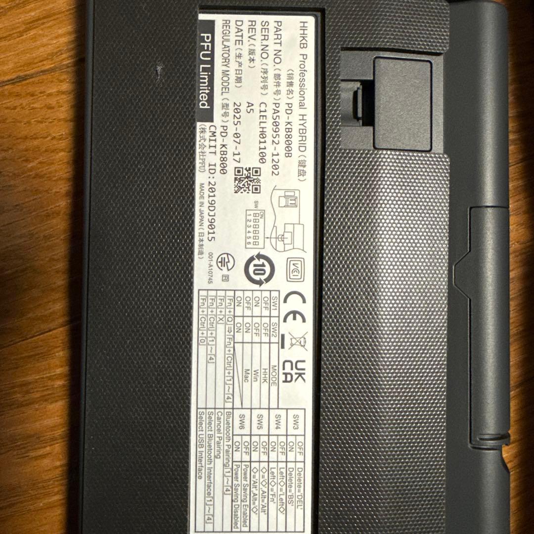 HHKB Professional Hybrid USレイアウト 墨