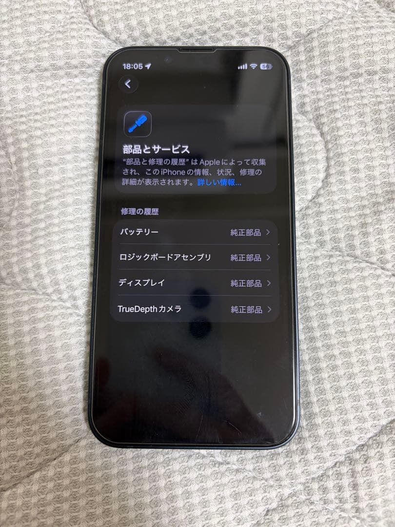 【中古美品】iPhone13mini 256GB ミッドナイト