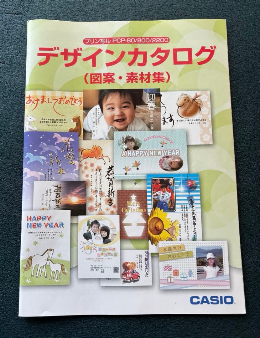 CASIO プリン写ル/PCP2200