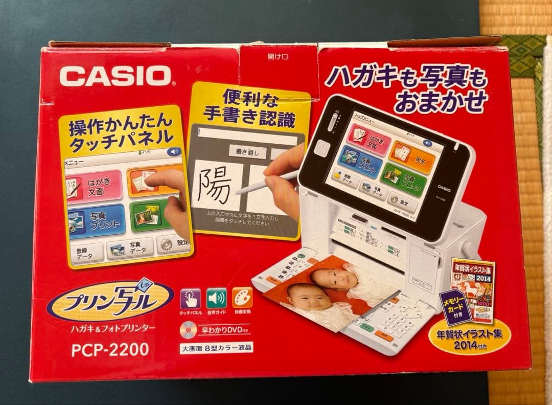 CASIO プリン写ル/PCP2200