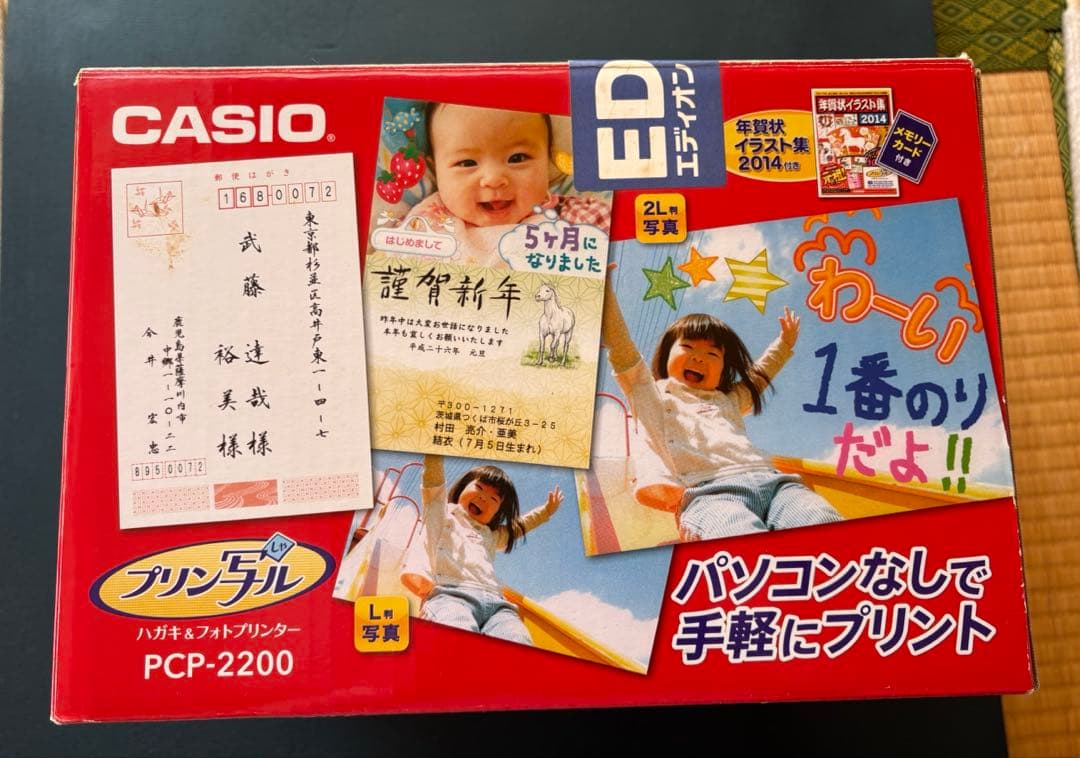 CASIO プリン写ル/PCP2200