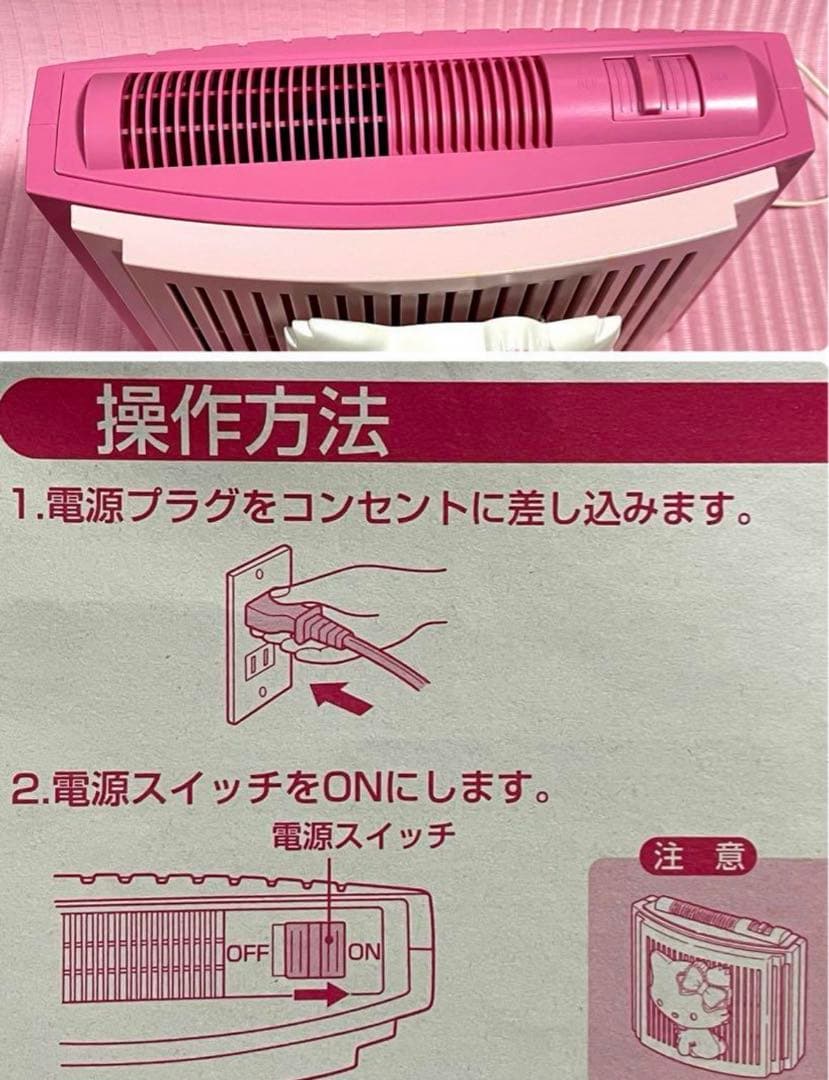 テ押１　激レア　チャーミーキティ　空気清浄機　【２００６年製】