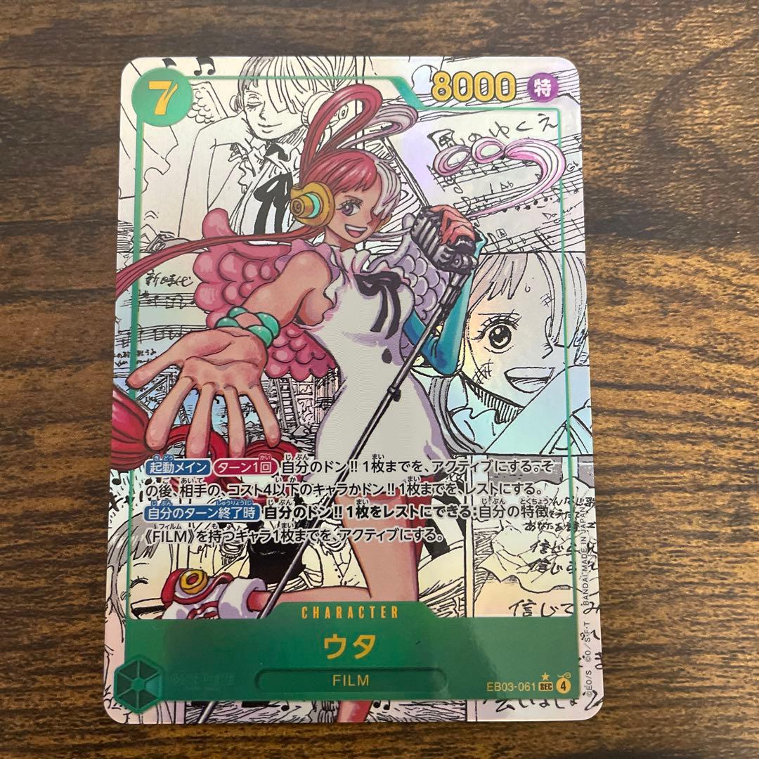 ワンピースカード　ウタ　コミパラ　コミックパラレル　EB03-061