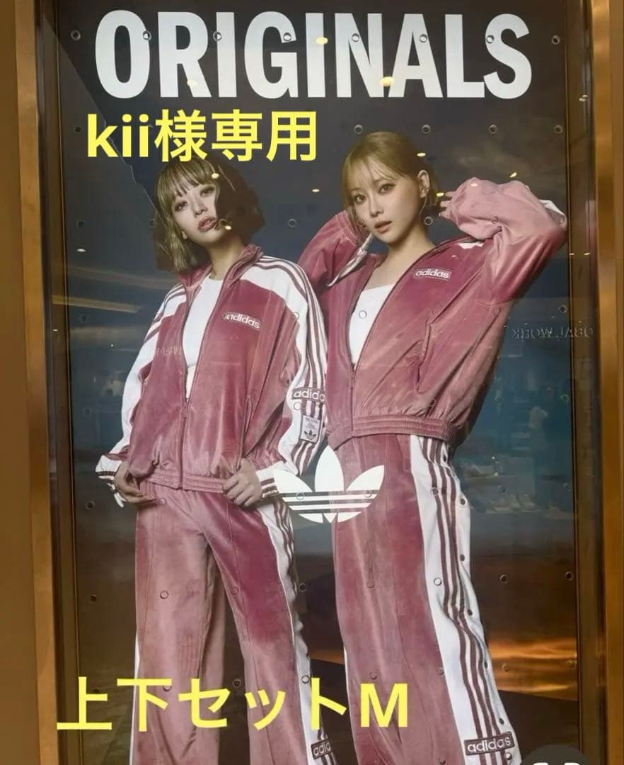 新品M⭐️上下セット⭐️アディダス　アディブレイク ベロア トラックトップ