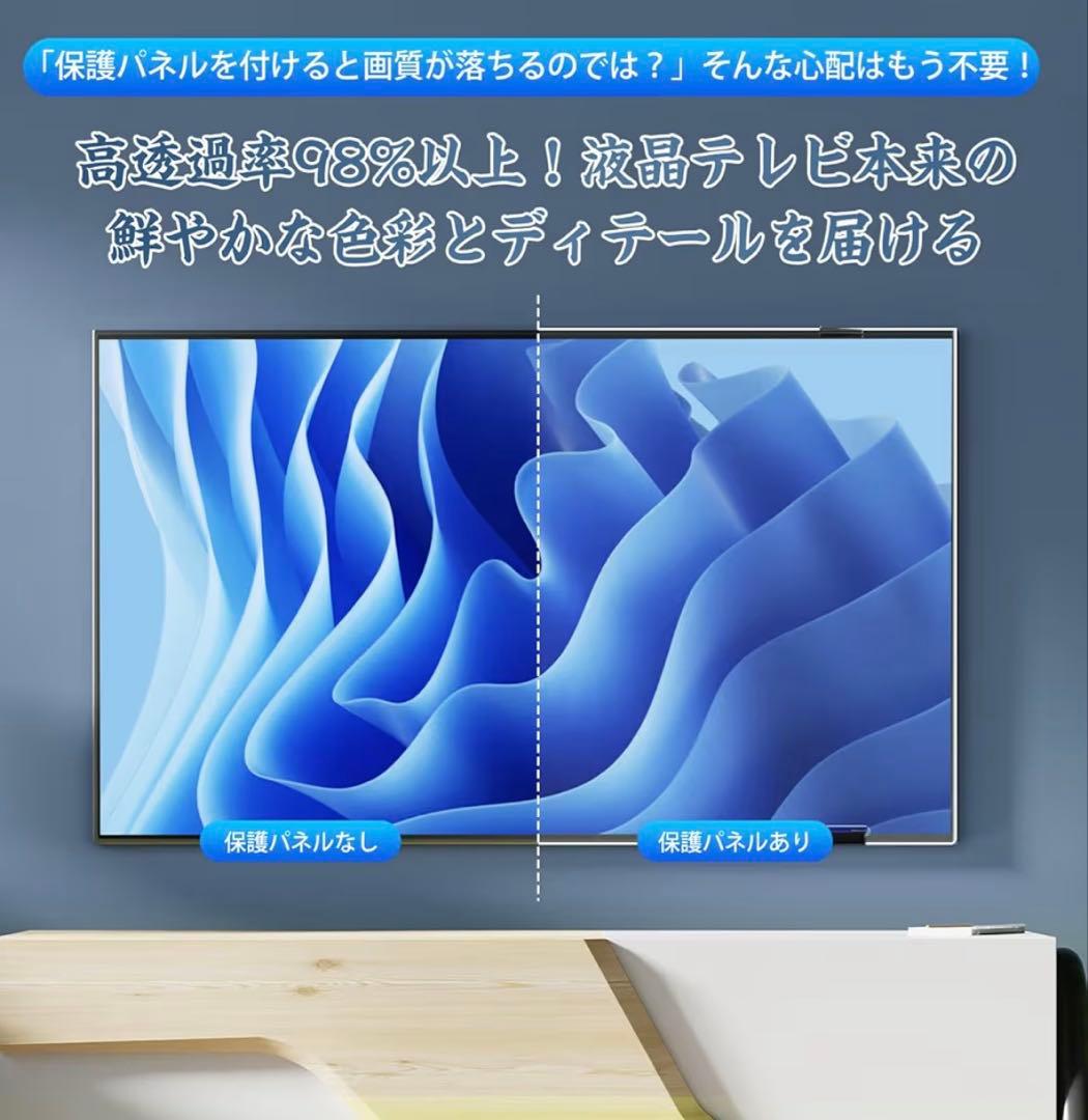 テレビ保護パネル 75インチ テレビカバー クリア 反射防止 液晶ガード