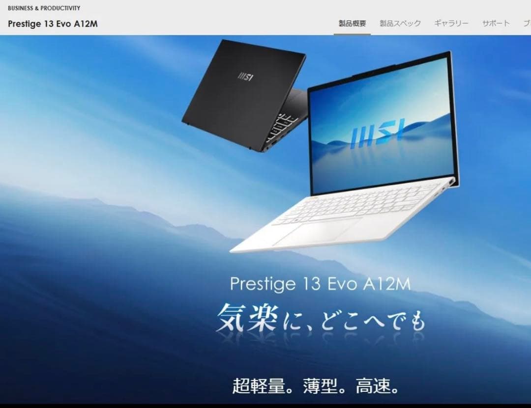 ★新品未開封1kg以下990g/保証有/13インチ/i5/512G最大23時間