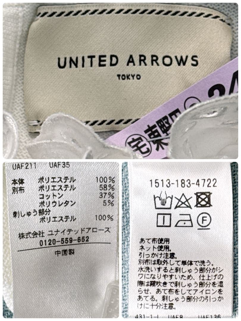 極美品✨ユナイテッドアローズ　スカラップレースニット 白 洗える 4way