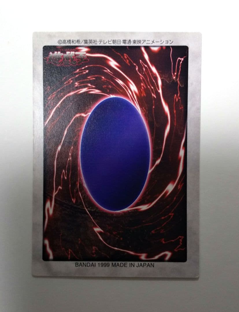 メテオ・ブラック・ドラゴン 旧 遊戯王 カード BANDAI 1999