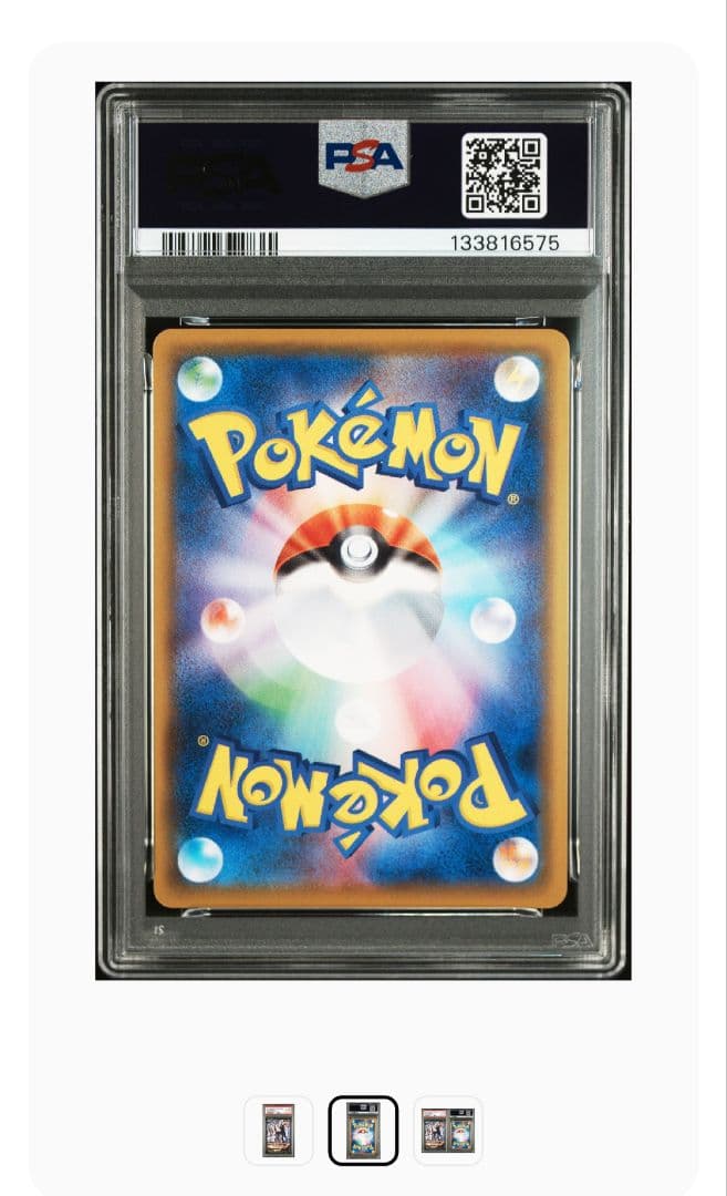 まとめ買値引ブラッキーV CSR PSA10 ポケモンカード