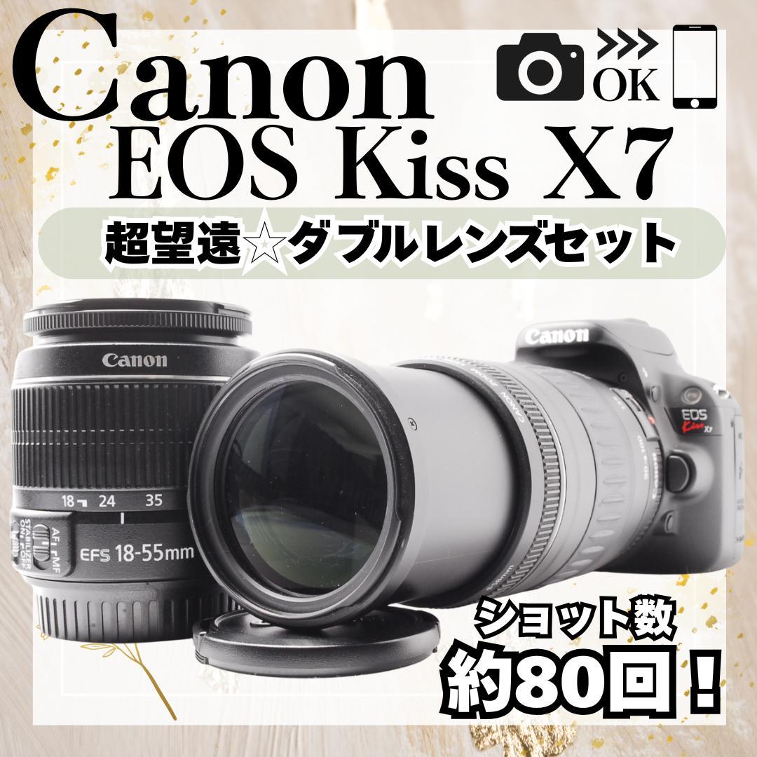 ショット数80回！キャノン kiss X7⭐ダブルレンズセット⭐超望遠レンズ