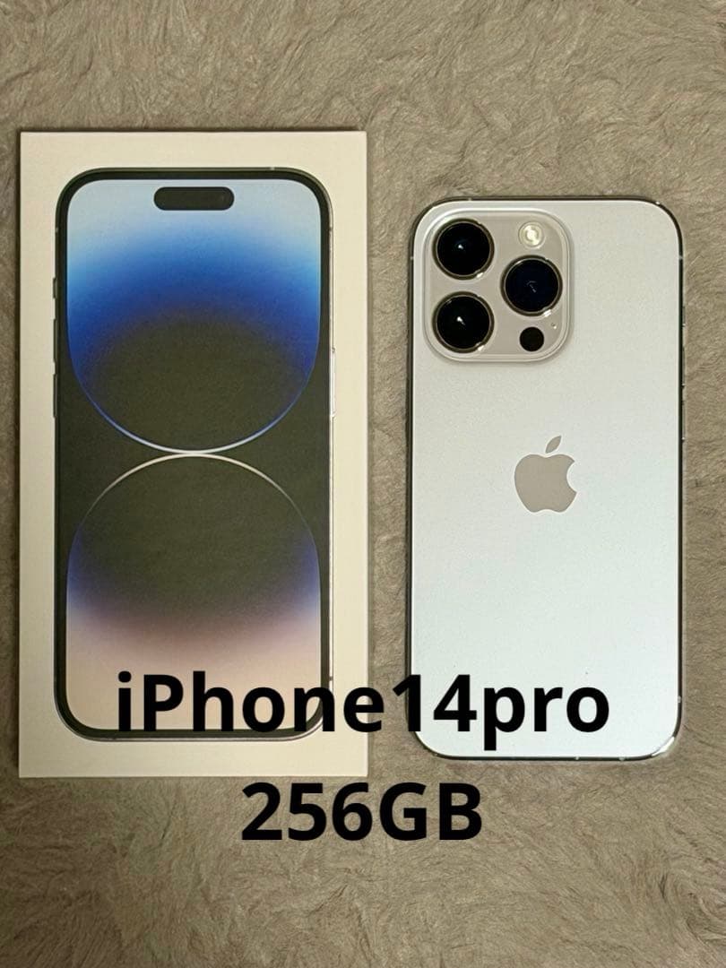 【再値下げ】Apple iPhone 14 Pro シルバー 本体と箱付き