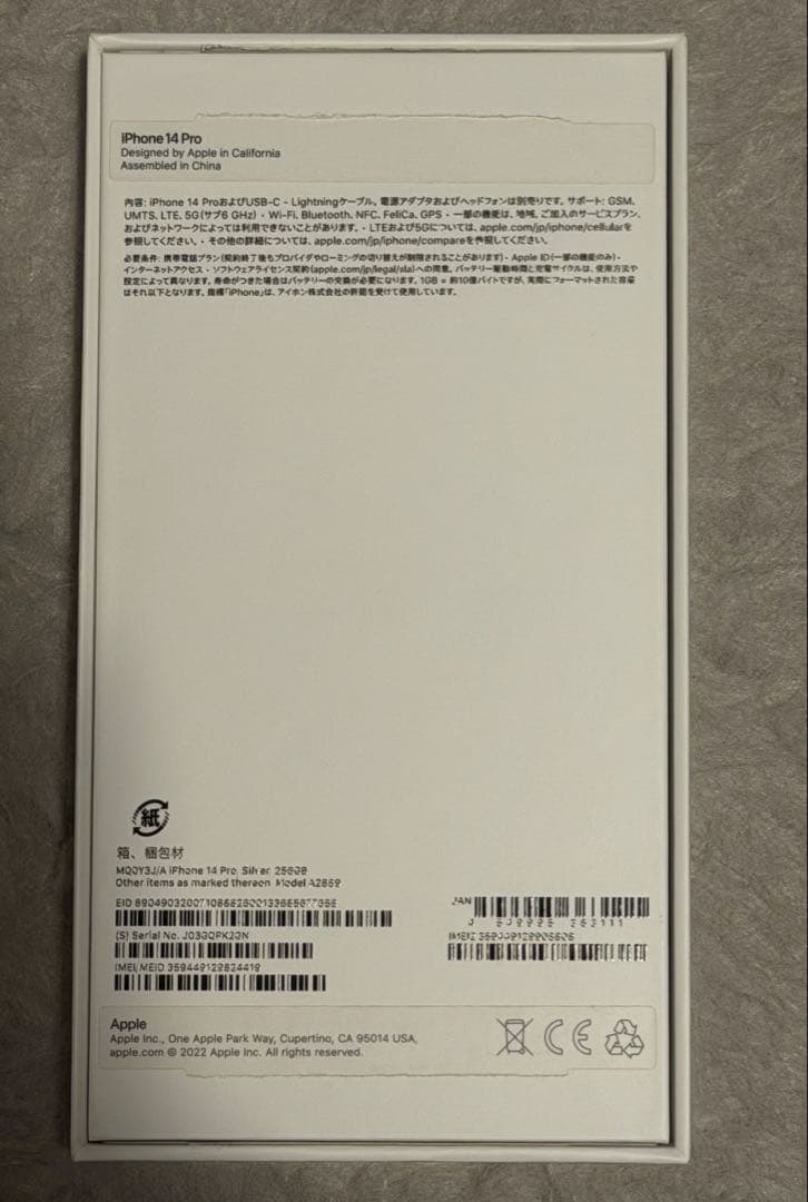 【再値下げ】Apple iPhone 14 Pro シルバー 本体と箱付き