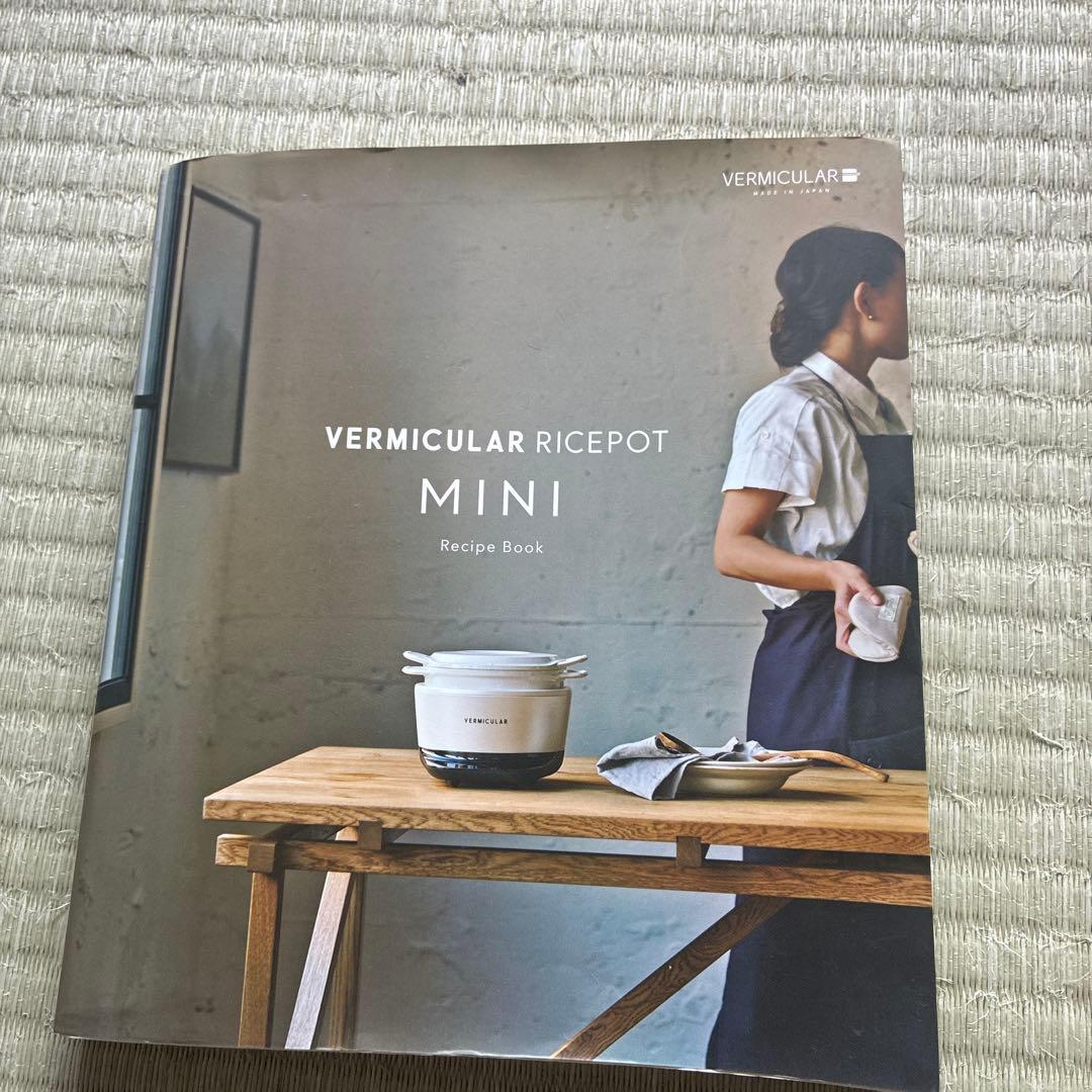 VERMICULAR ライスポットミニ RP19A ホワイト　付属品有