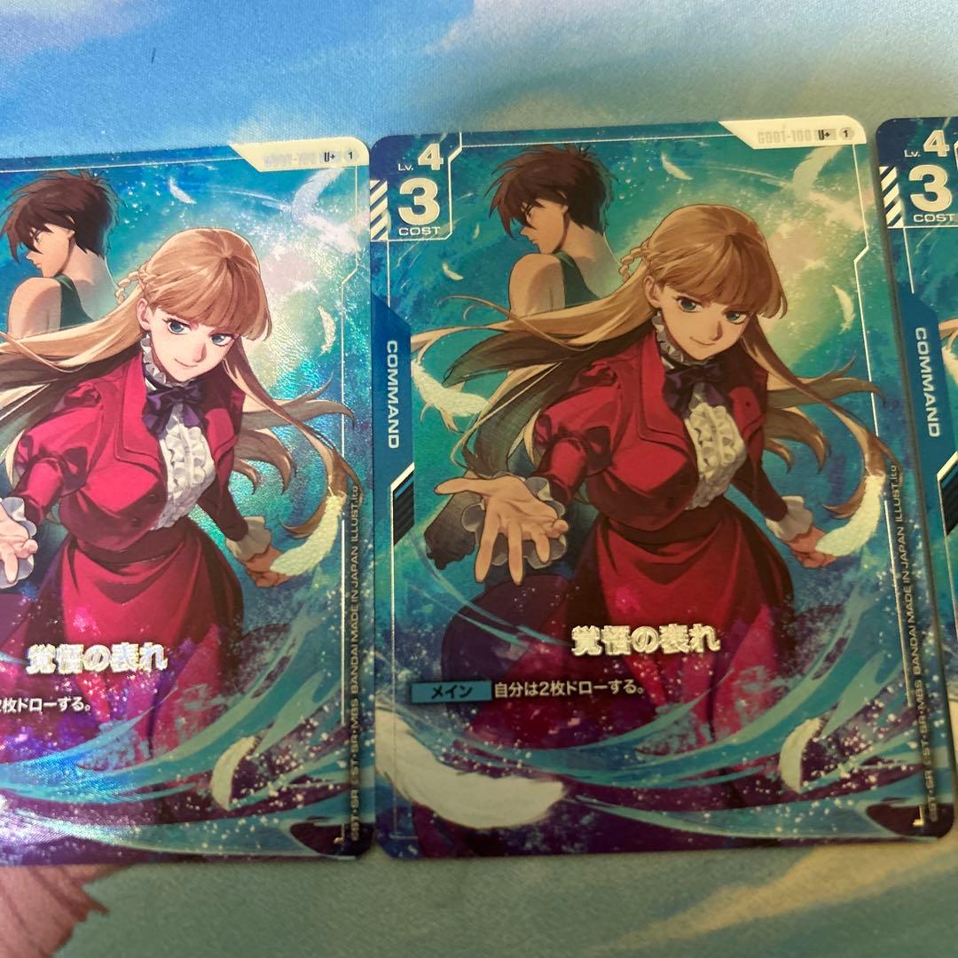 愛*紗様 ガンダムカードゲーム　プレミアムグッズセット　覚悟の表れ　パラレル　4