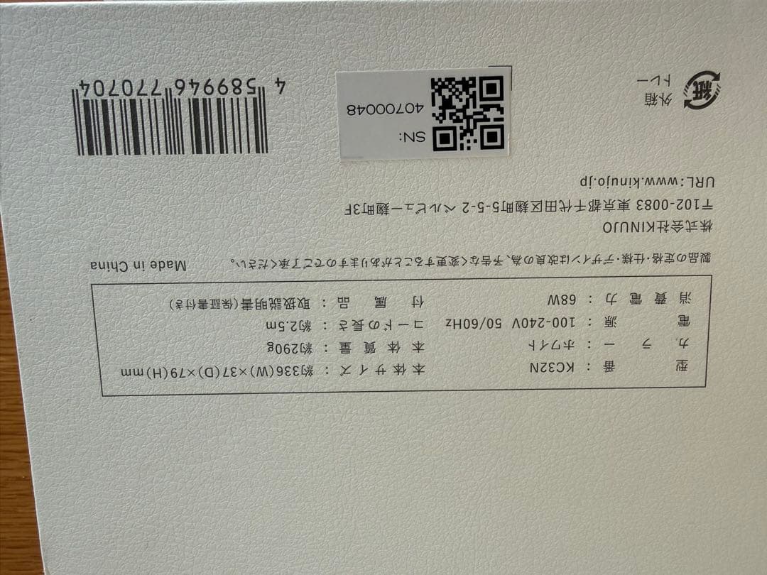 絹女32mm デジタルカールヘアアイロン ホワイト