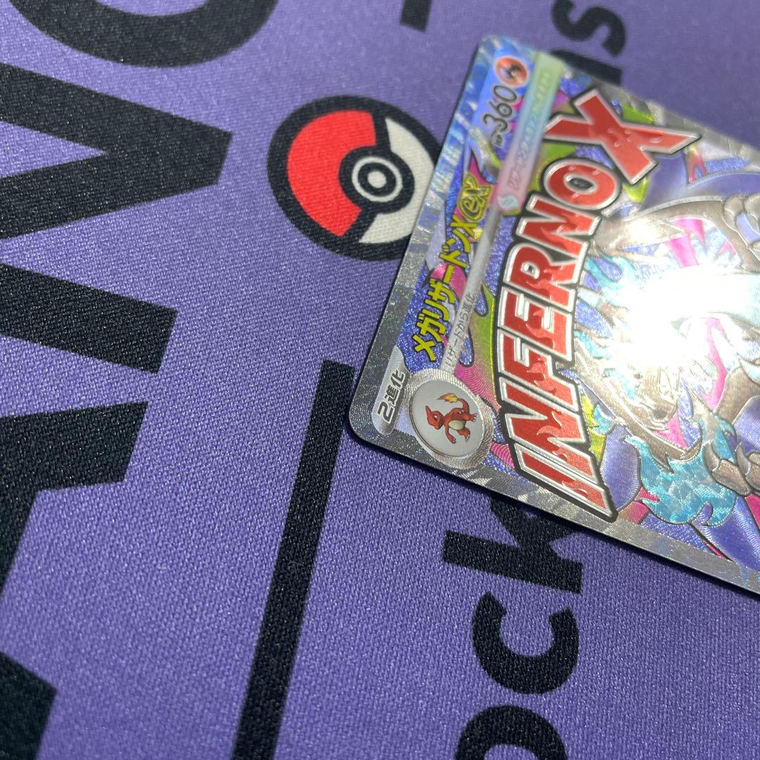 メガリザードンXex メガカイリューex メガゲンガーex ma コンプリート