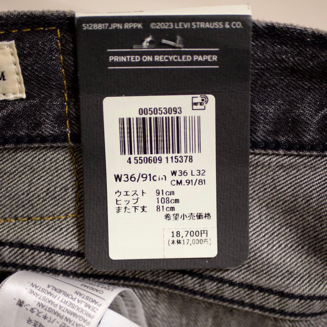 Levi's 505 セルビッチ 赤耳 W36 36インチ 黒 リーバイス