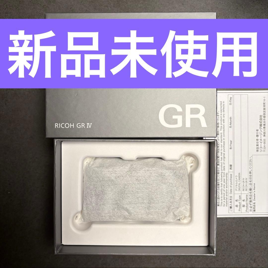 RICOH GR IV リコー GR4 デジタルカメラ スナップシューター