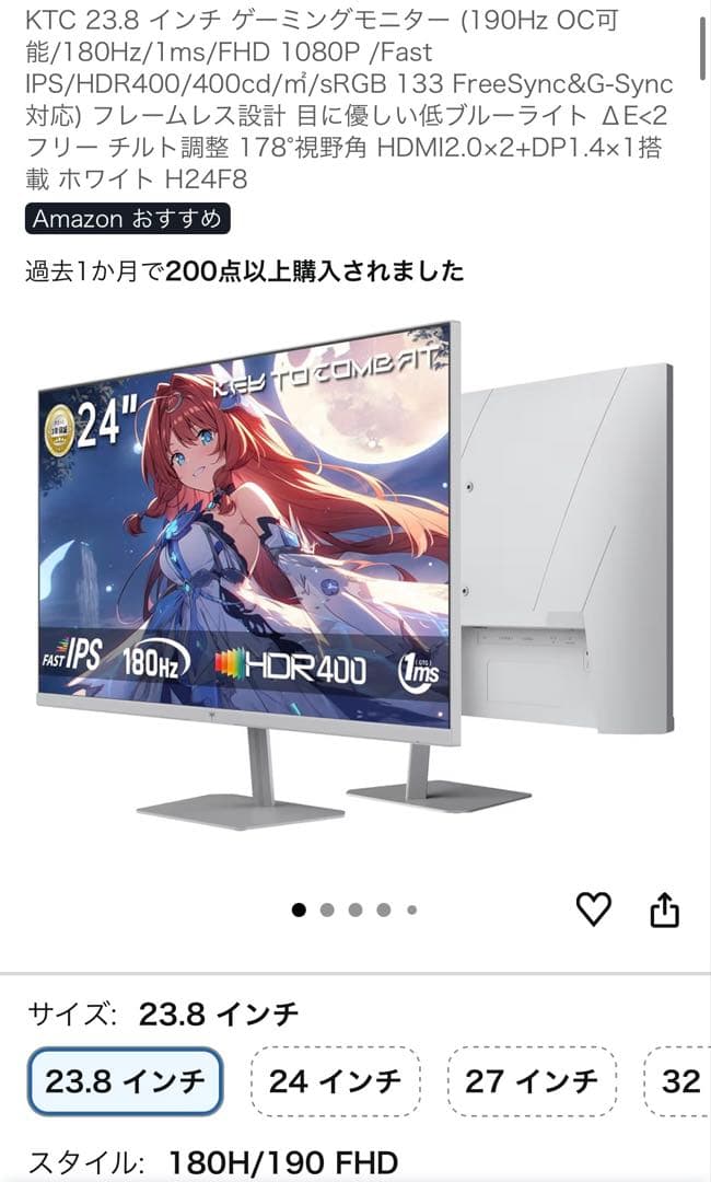 美品　KTC 23.8インチ ゲーミングモニター 180Hz ホワイト　白